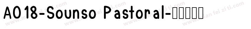 A018-Sounso Pastoral字体转换